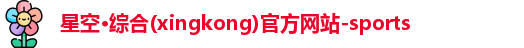 星空综合